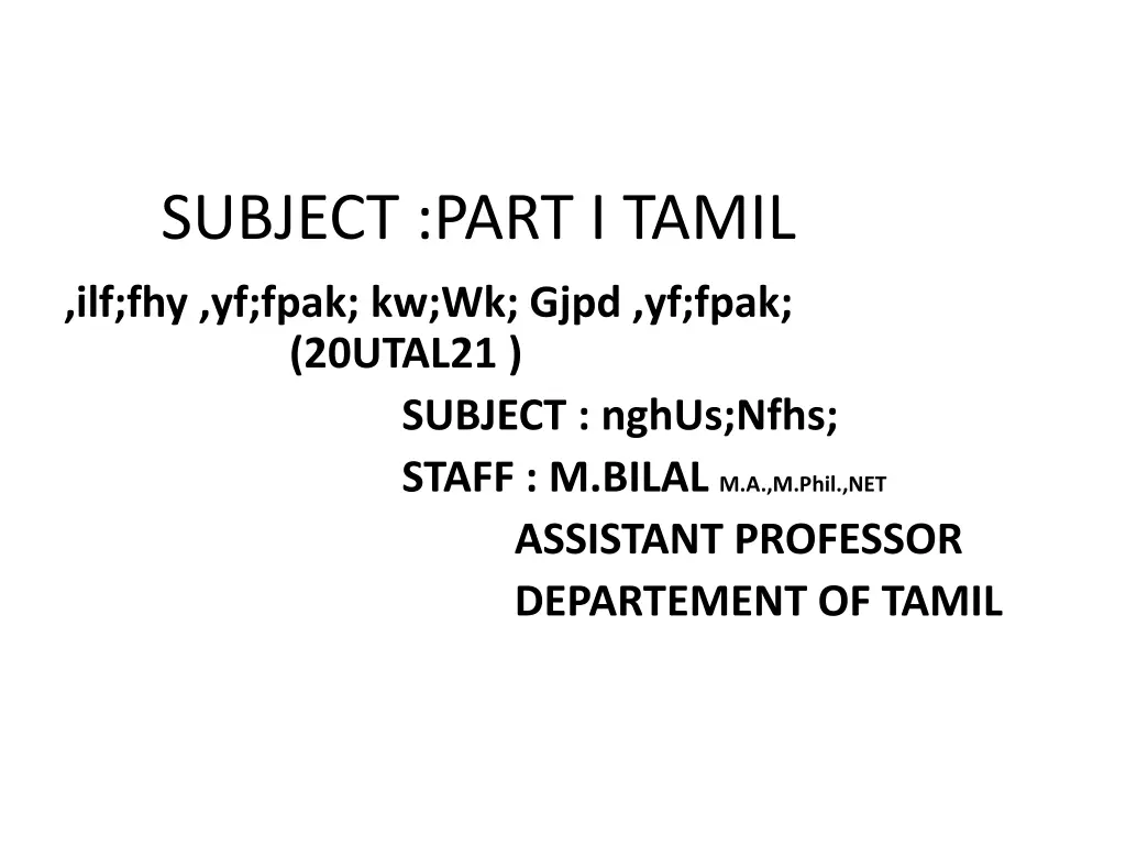 subject part i tamil