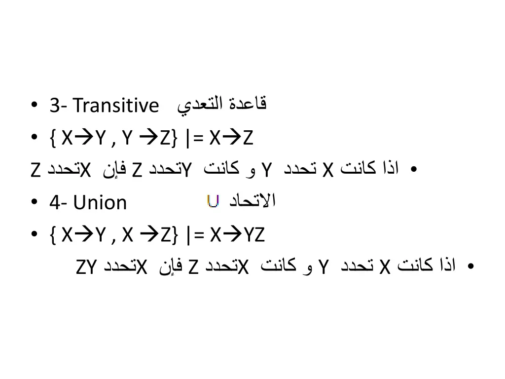 3 transitive x y y z x z z x z 4 union