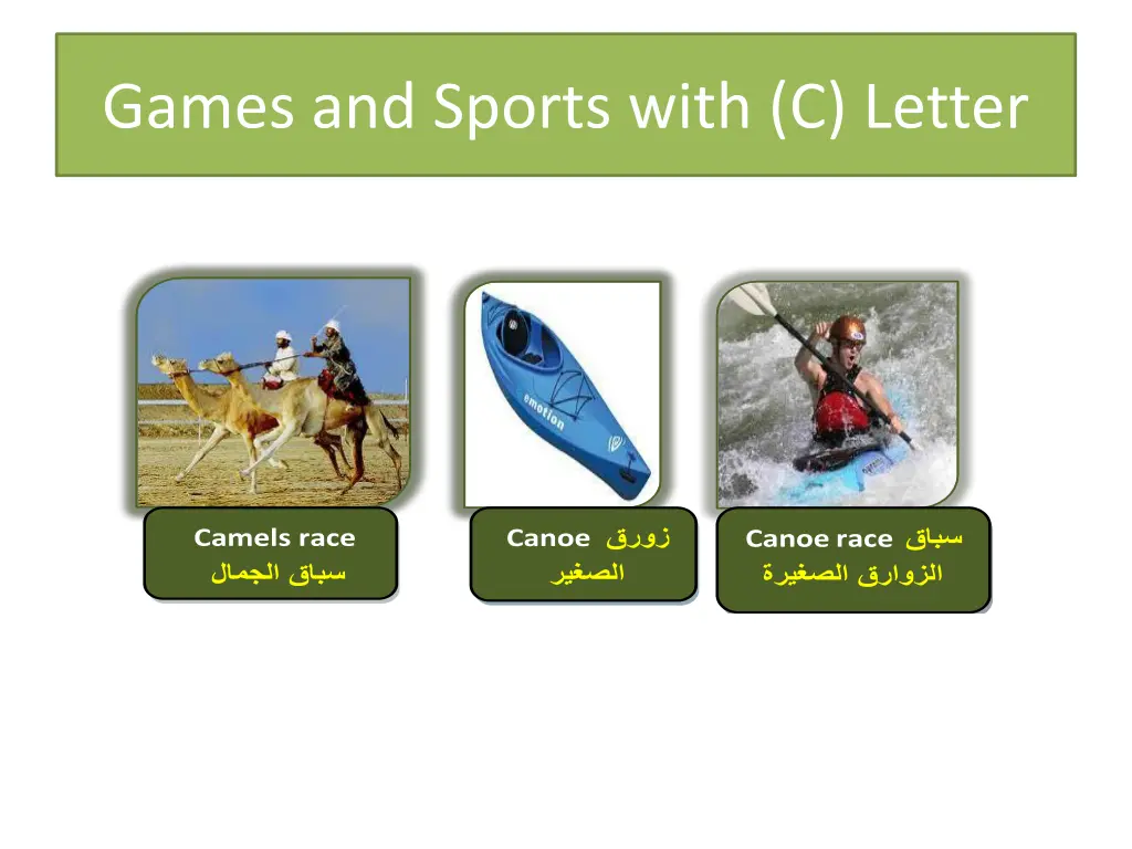 games and sports with c letter