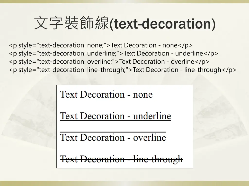 text decoration