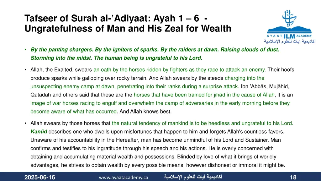 tafseer of surah al adiyaat ayah 1