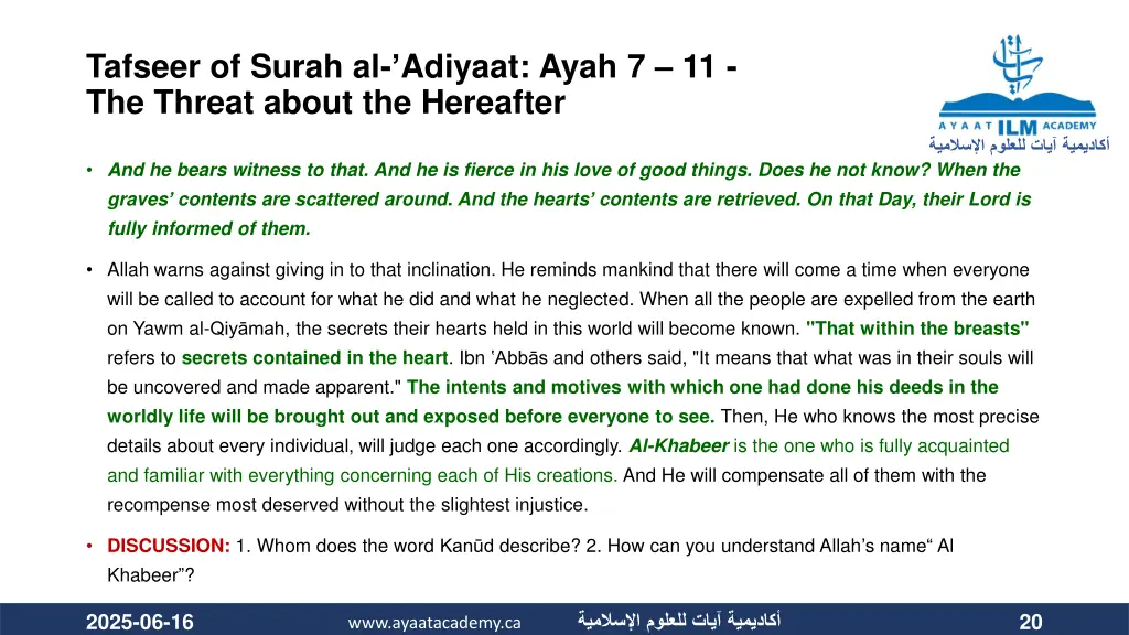 tafseer of surah al adiyaat ayah 7 11 the threat 1
