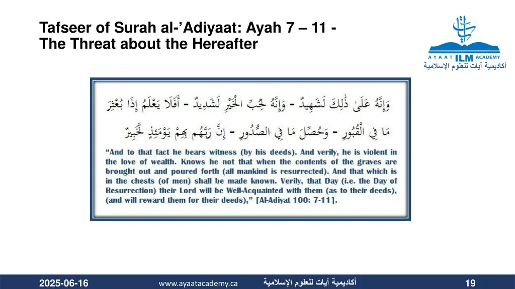tafseer of surah al adiyaat ayah 7 11 the threat