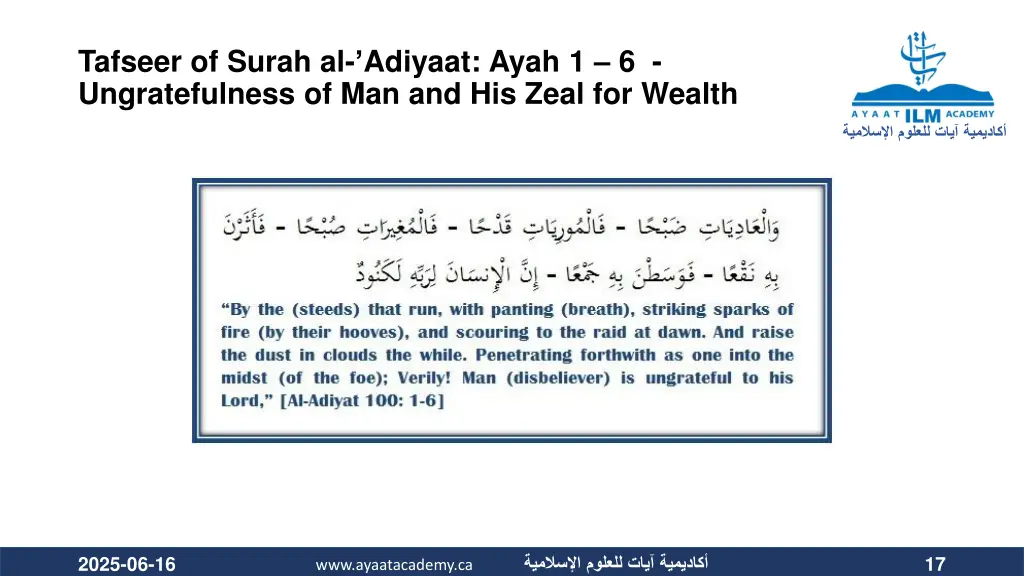 tafseer of surah al adiyaat ayah