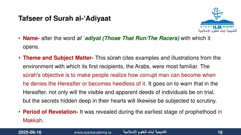 tafseer of surah al adiyaat