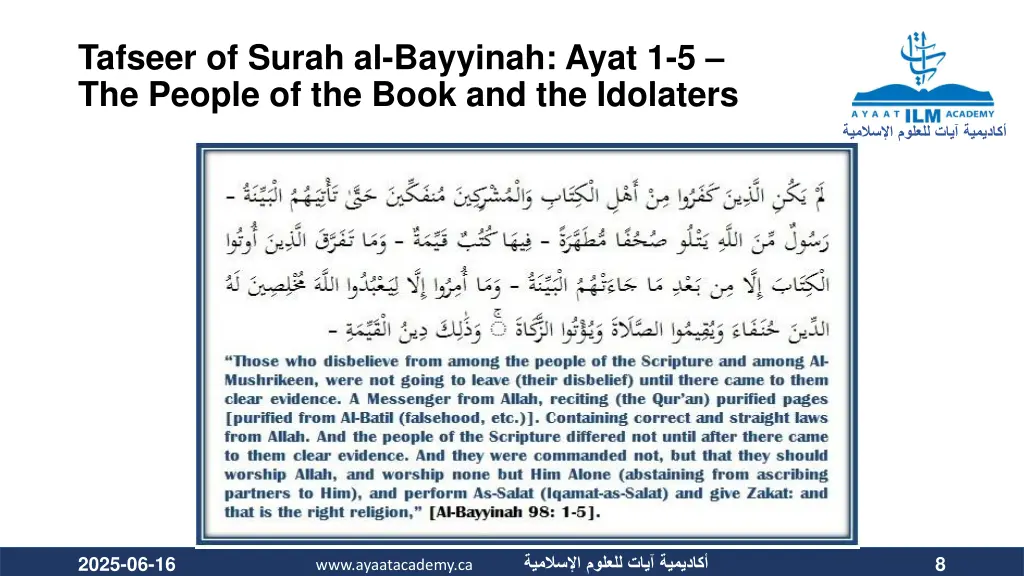 tafseer of surah al bayyinah ayat 1 5 the people
