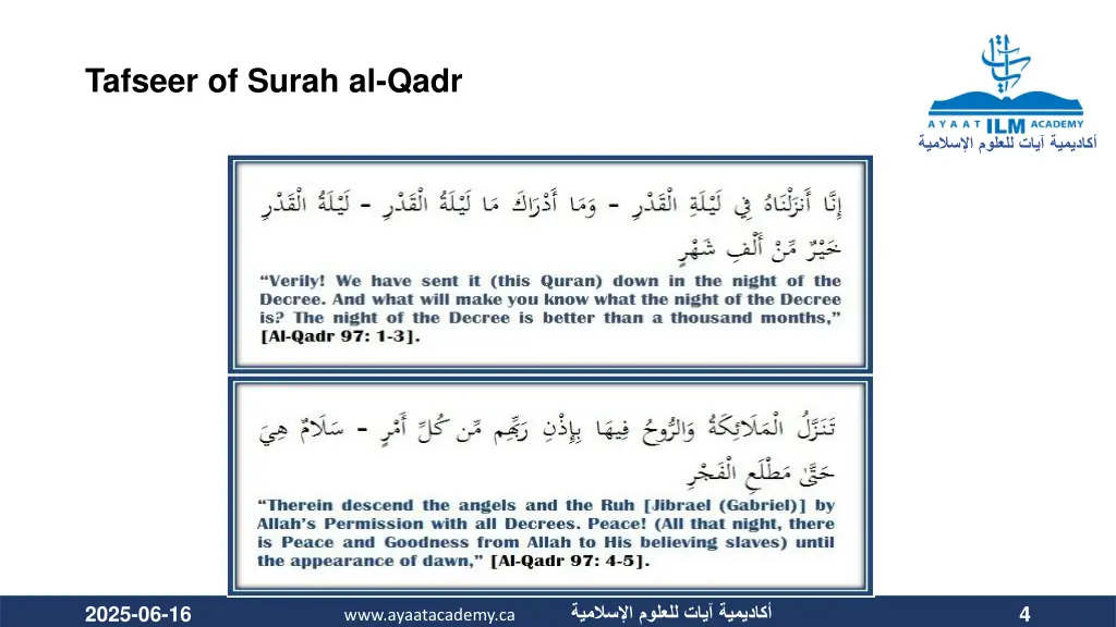 tafseer of surah al qadr 1