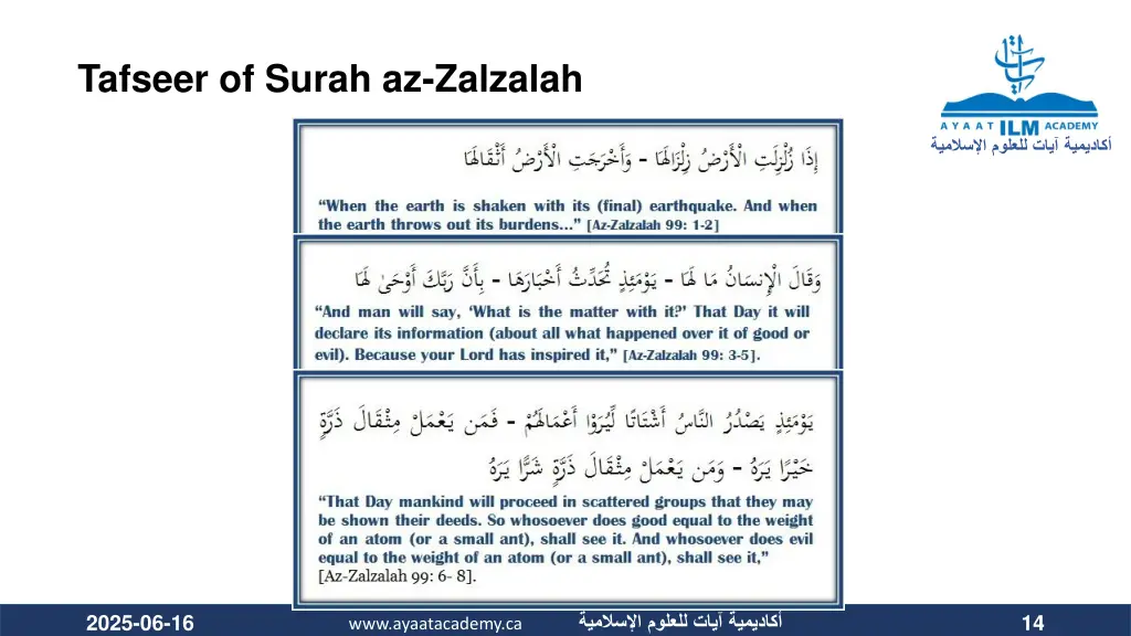 tafseer of surah az zalzalah 1