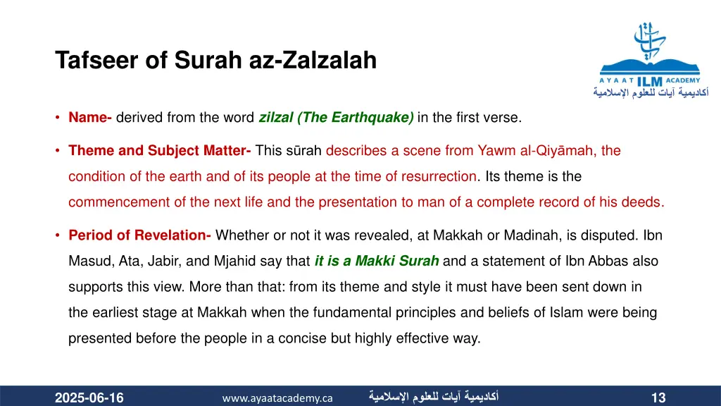 tafseer of surah az zalzalah