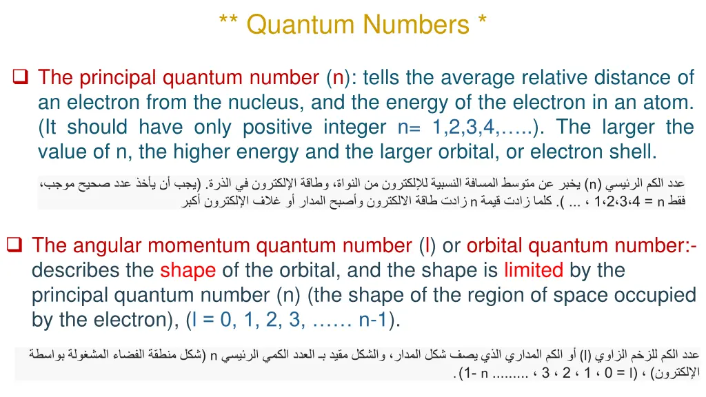 quantum numbers