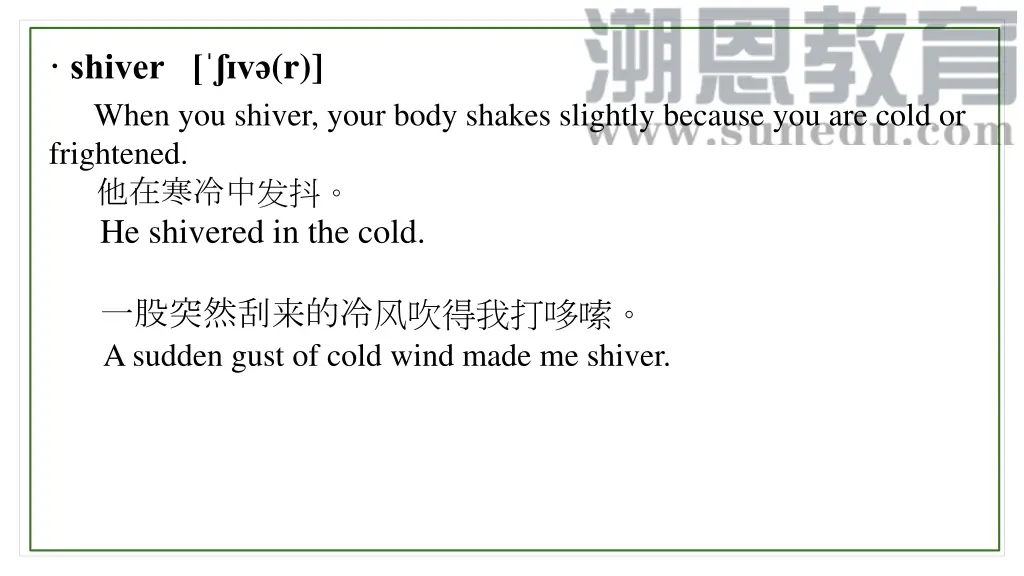 shiver v r when you shiver your body shakes