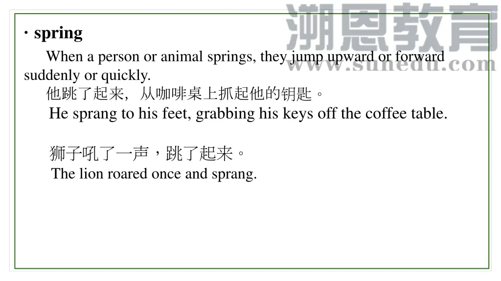 spring when a person or animal springs they jump