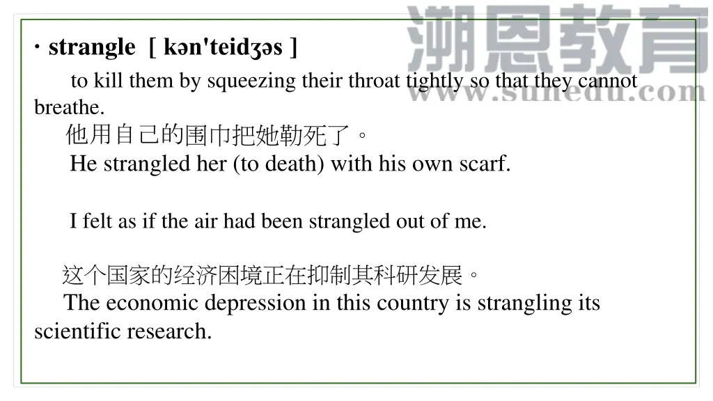 strangle k n teid s to kill them by squeezing