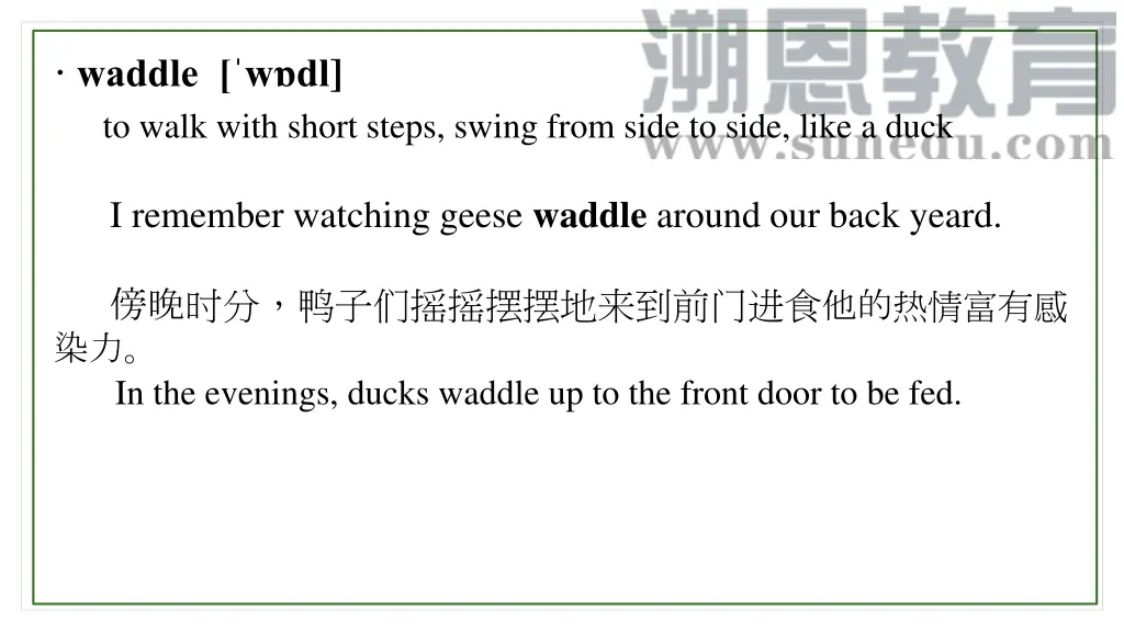 waddle w dl to walk with short steps swing from