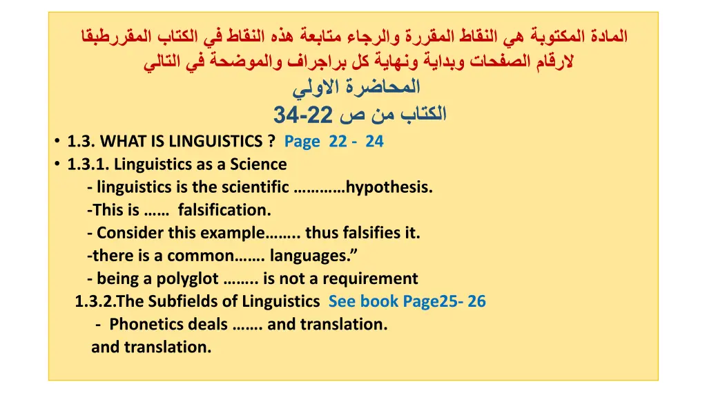 22 34 1 3 what is linguistics page