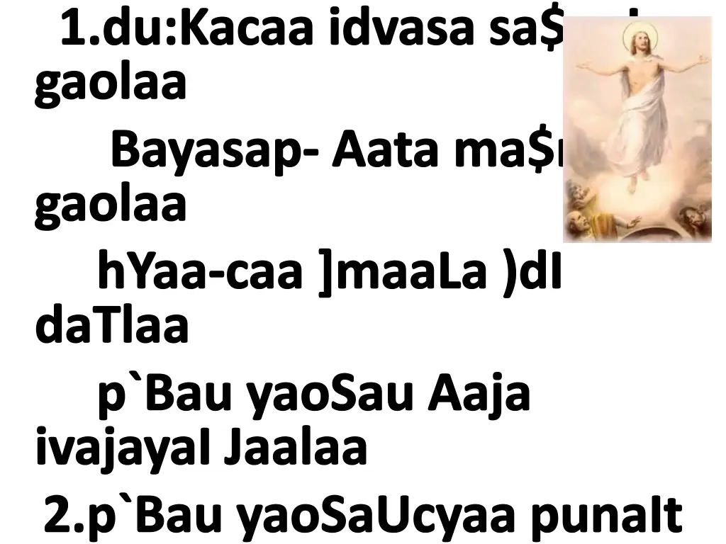 1 du kacaa idvasa sa nai gaolaa bayasap aata