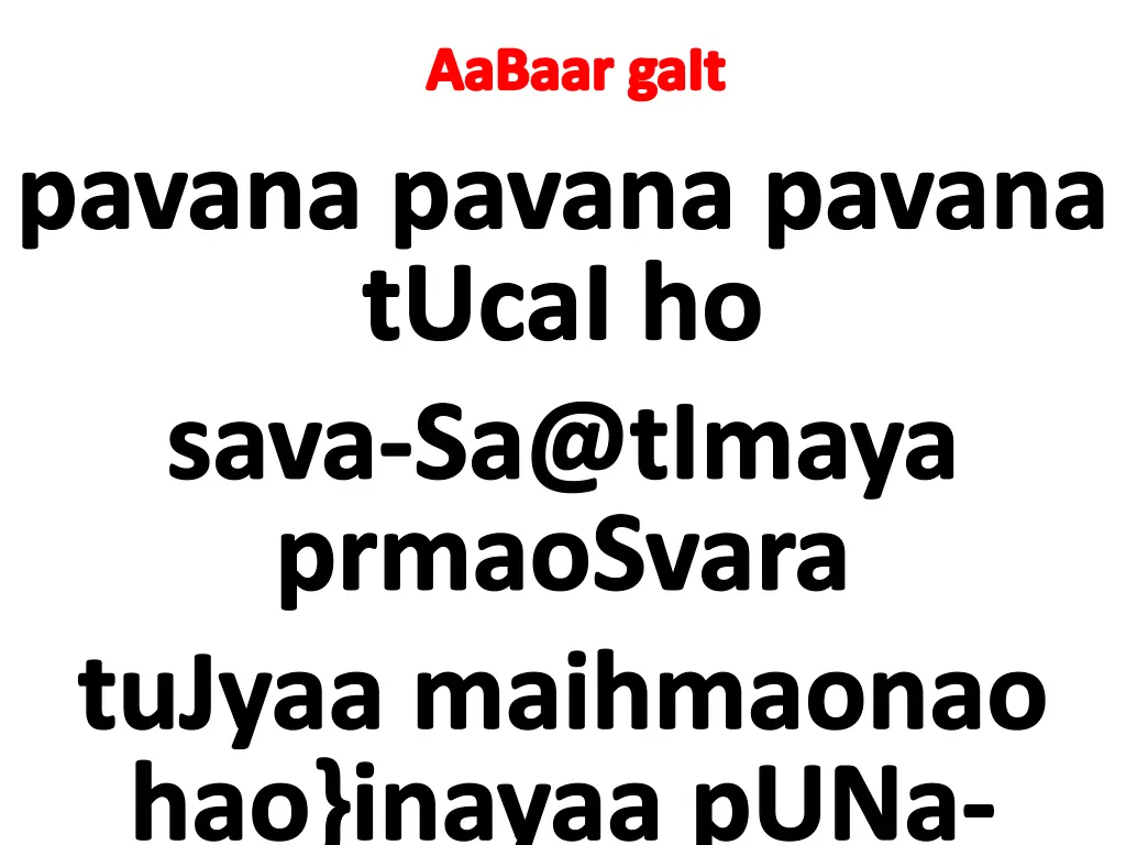 aabaar gait