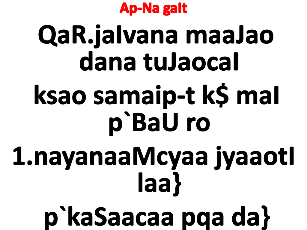 ap na gait
