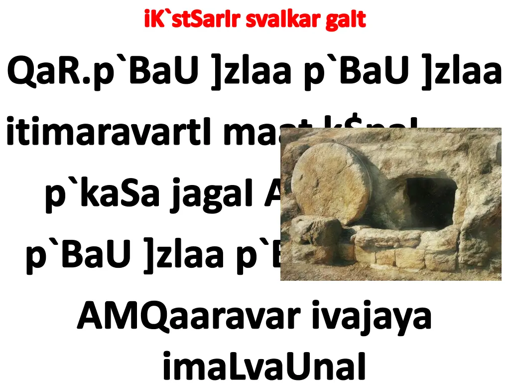 ik stsarir svaikar gait