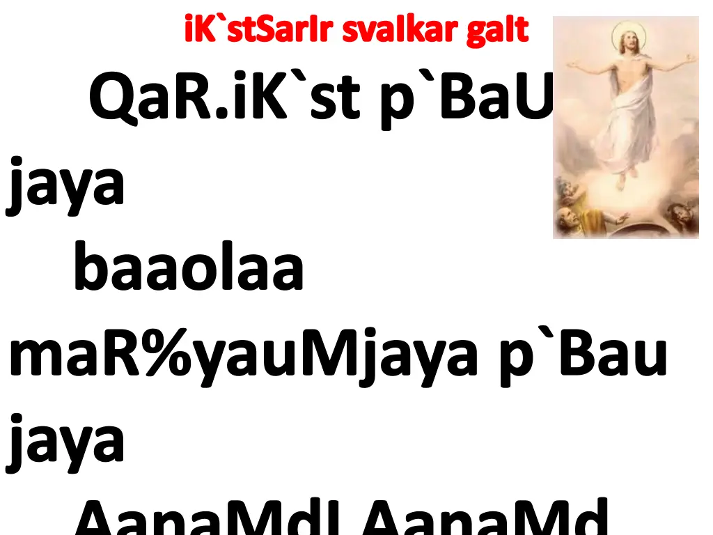 ik stsarir svaikar gait qar ik st p baucaa jaya