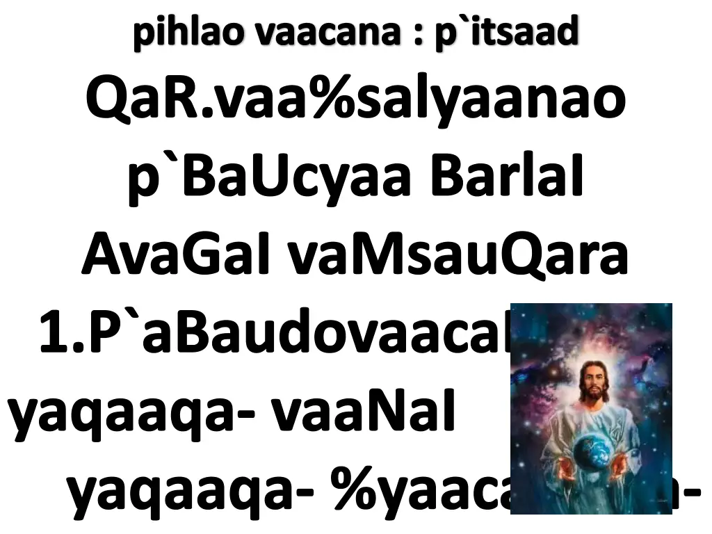 pihlao vaacana p itsaad qar vaa salyaanao