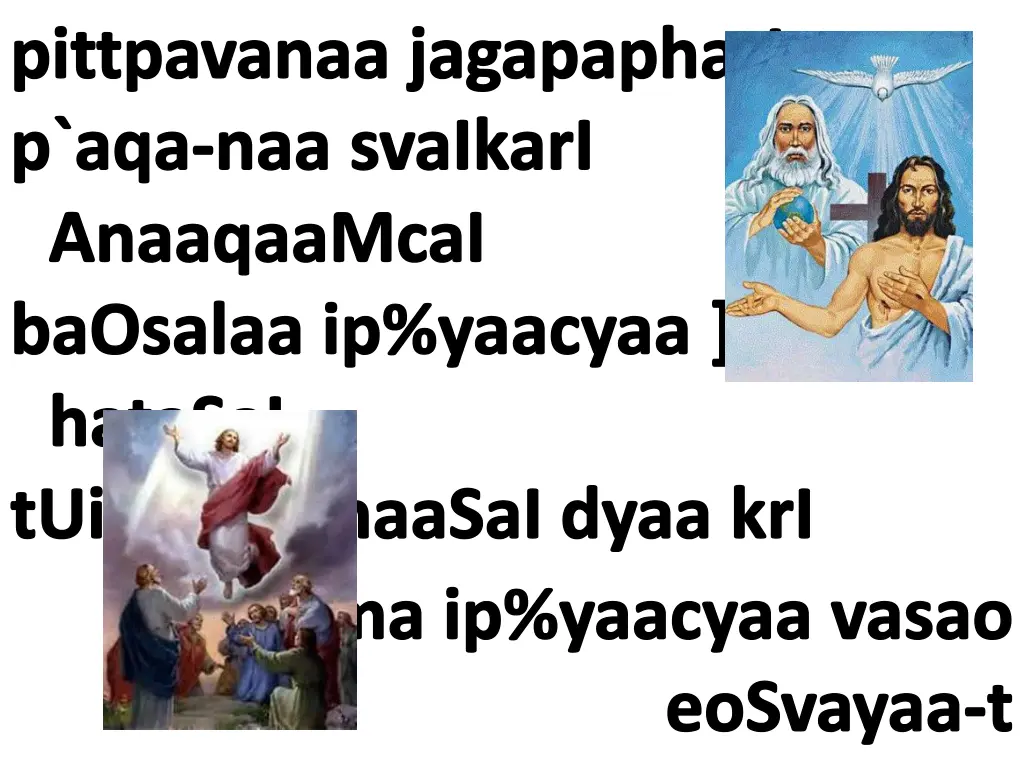 pittpavanaa jagapaphari p aqa naa svaikari
