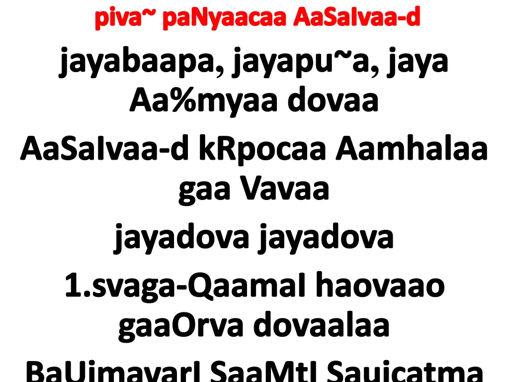 piva panyaacaa aasaivaa d jayabaapa jayapu a jaya