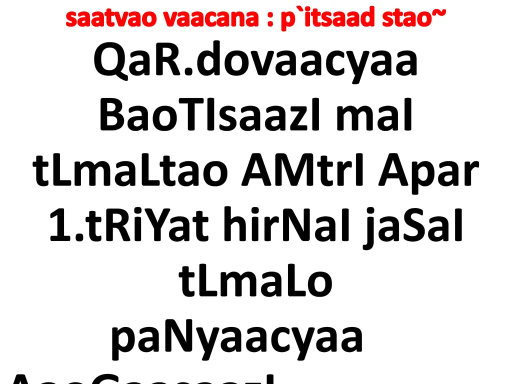 saatvao vaacana p itsaad stao qar dovaacyaa