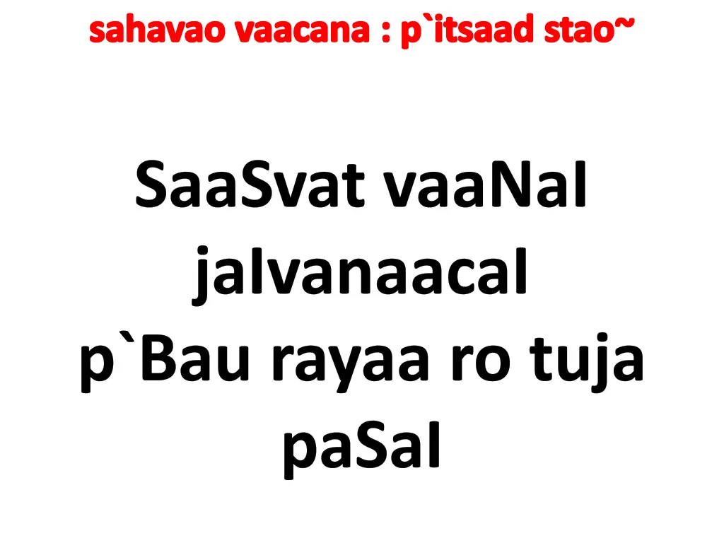 sahavao vaacana p itsaad stao