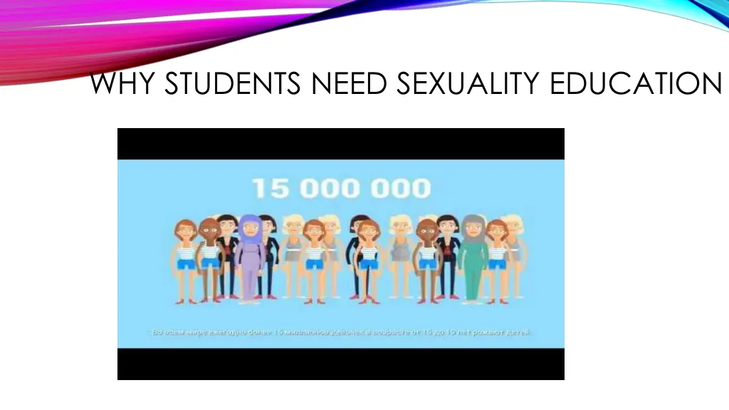 why students need sexuality education
