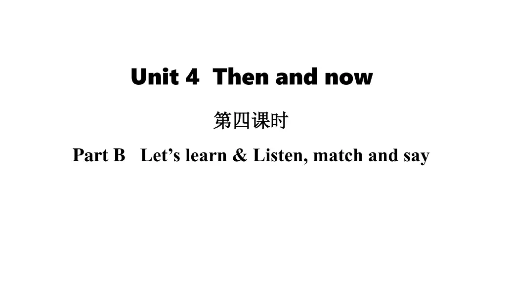 unit 4 then and now