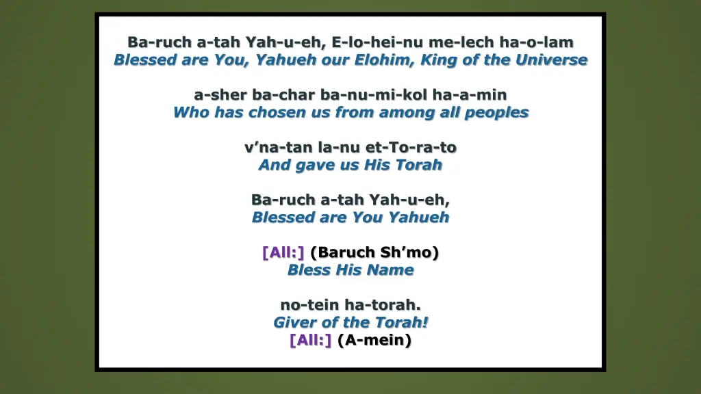 ba ruch a tah yah u eh e lo hei nu me lech