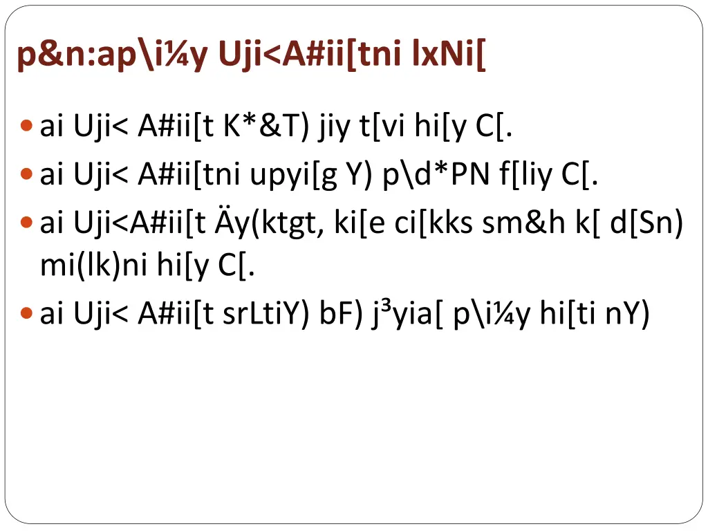 p n ap i y uji a ii tni lxni