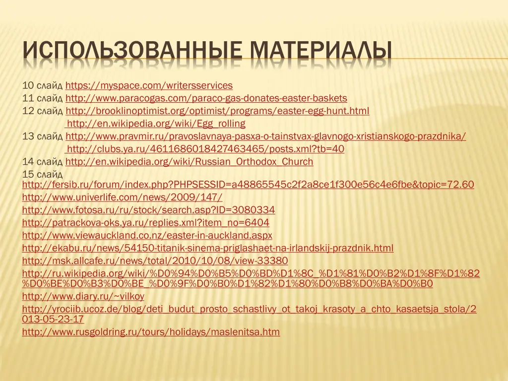 slide17