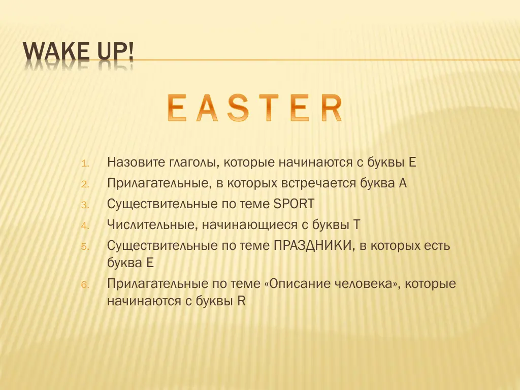 wake up