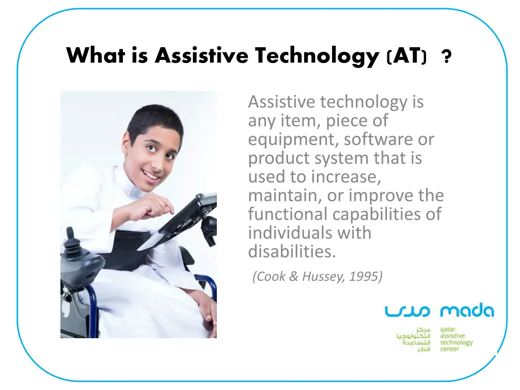 what is assistive technology at