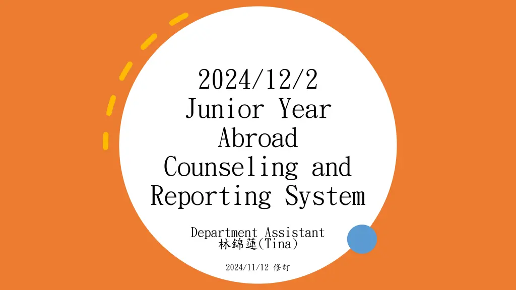 2024 12 2 junior year abroad counseling