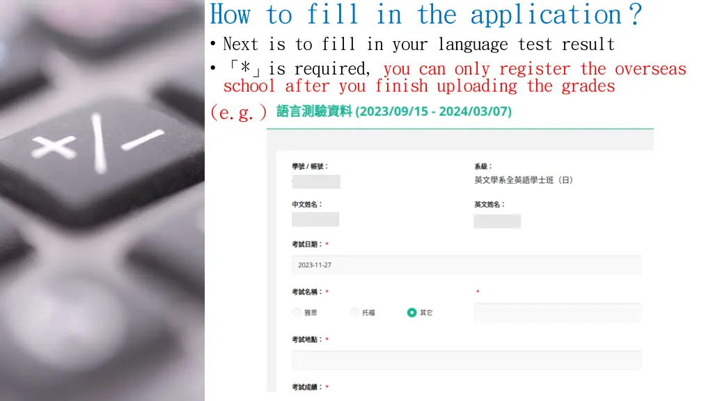 how to fill in the application next is to fill
