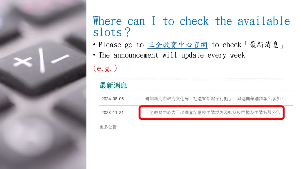 where can i to check the available slots please