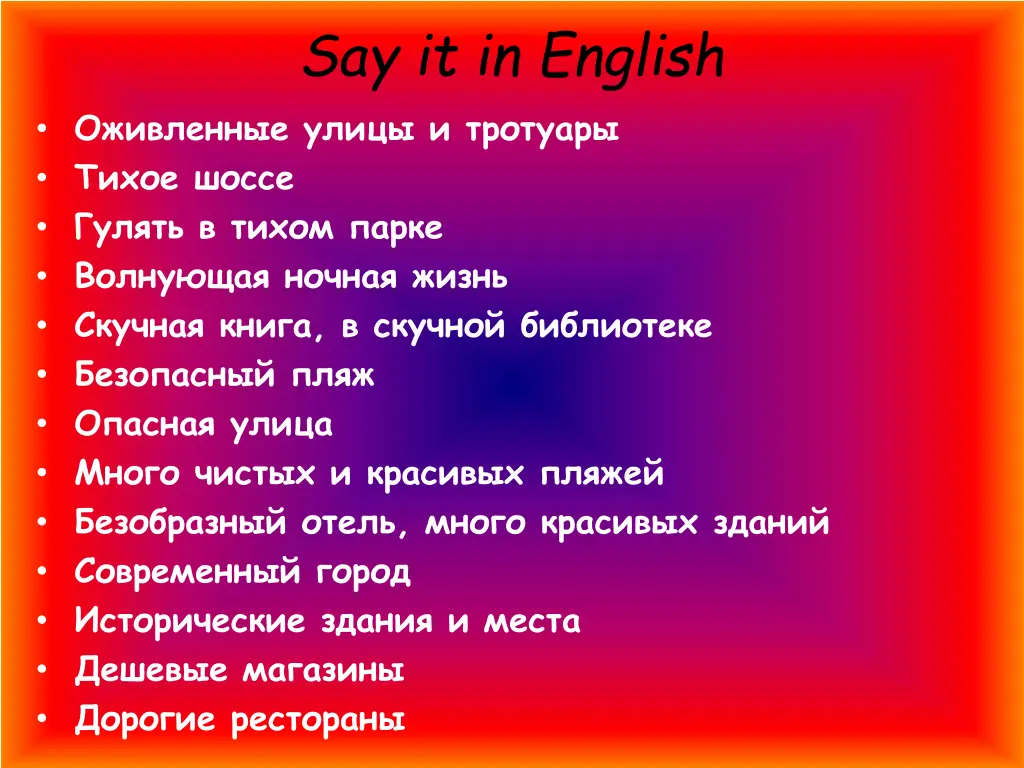 say it in english
