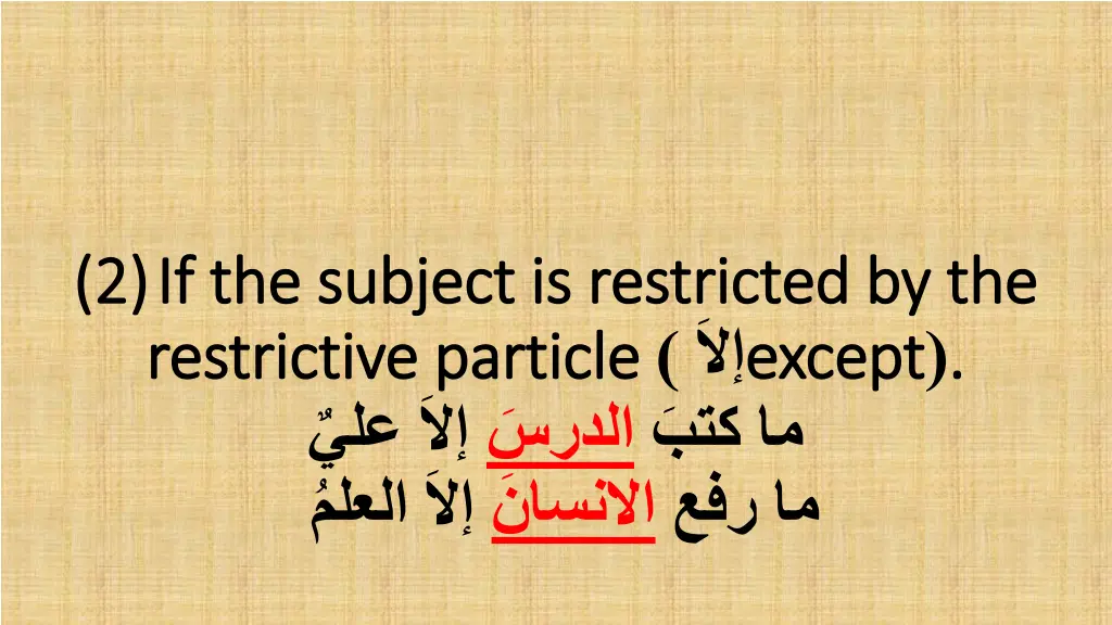 2 2 if the subject is restricted