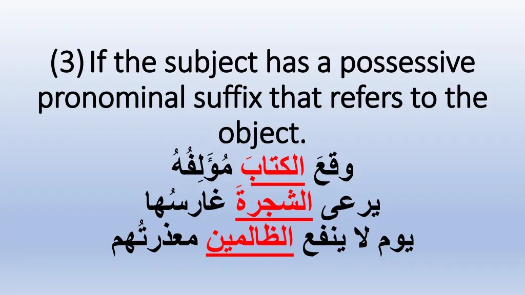 3 3 if the subject has a possessive
