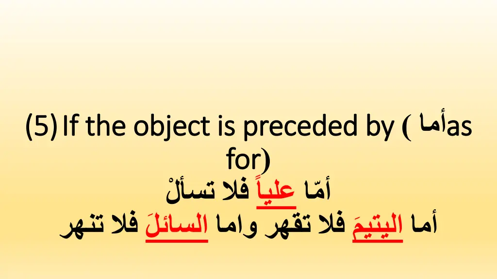 5 5 if the object is preceded by if the object