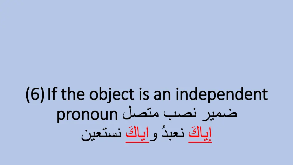 6 6 if the object is an independent if the object