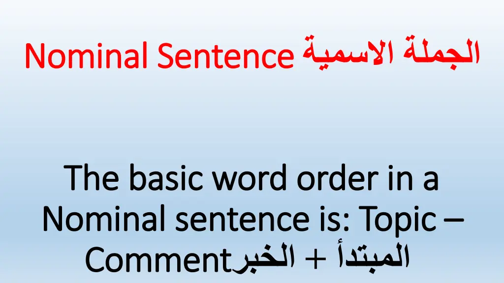nominal sentence nominal sentence