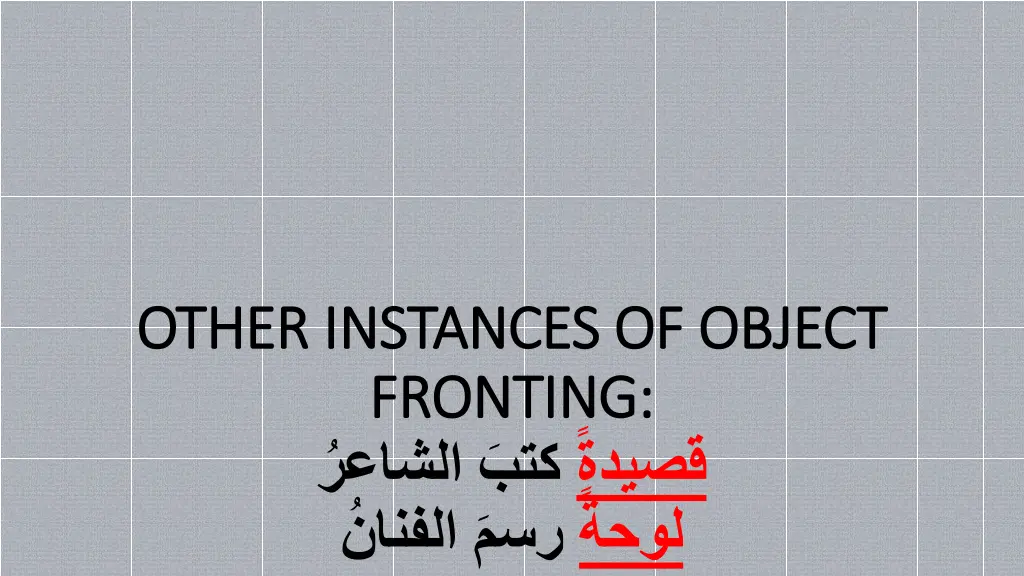 other instances of object other instances