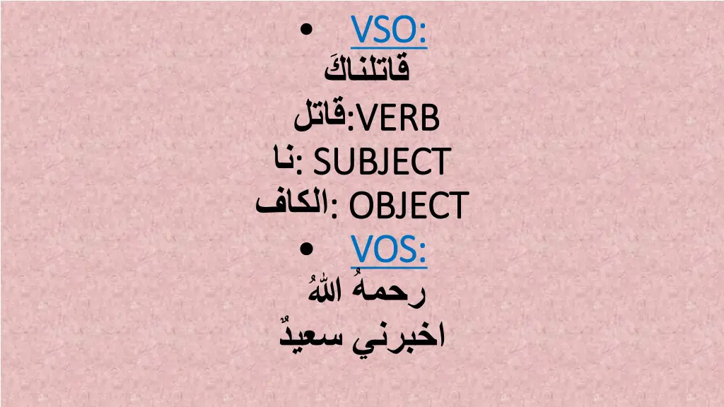 vso vso verb verb subject subject object object