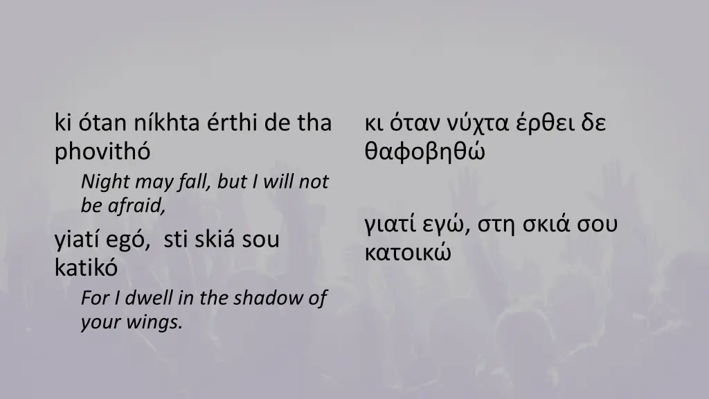 ki tan n khta rthi de tha phovith night may fall