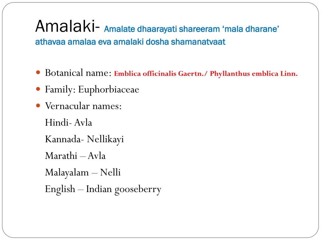 amalaki amalate athavaa athavaa amalaa amalaa eva