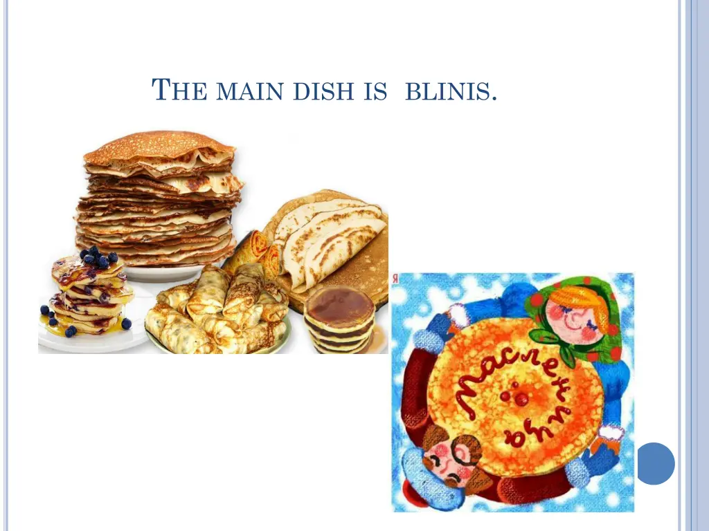t he main dish is blinis